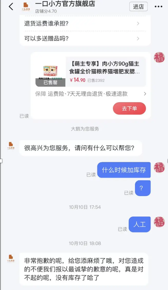 百大萌宠选秀活动引争议，消费者抽中奖品却无法兑换  第2张