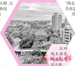 五四路天桥（百福桥）即将亮相！福州将添一条绝美城市慢行步道  第3张