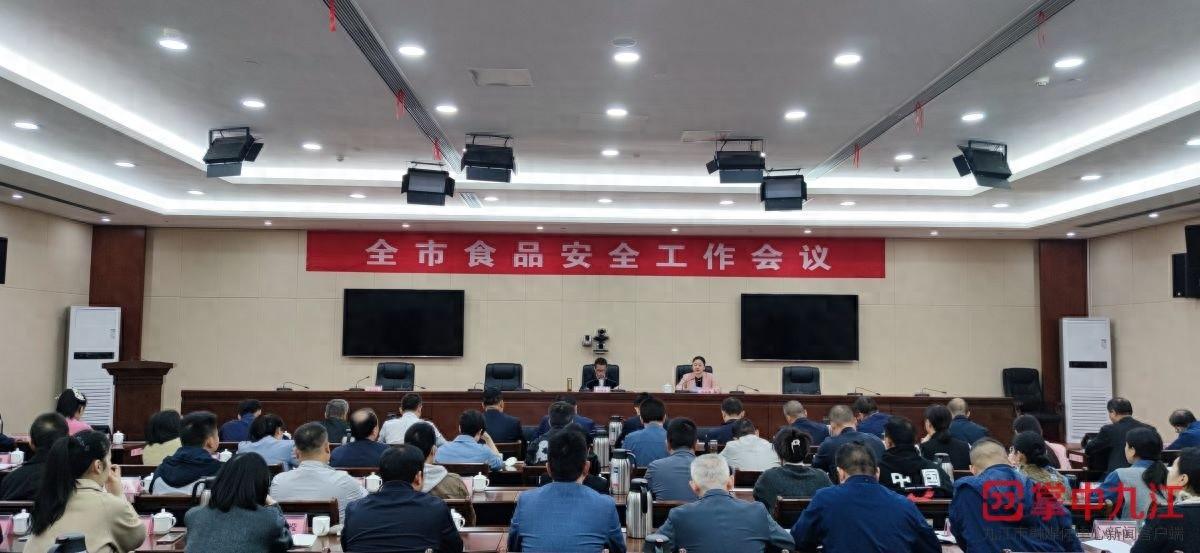 厉害了！九江市食品安全排名全省第二，这些部门功不可没  第1张