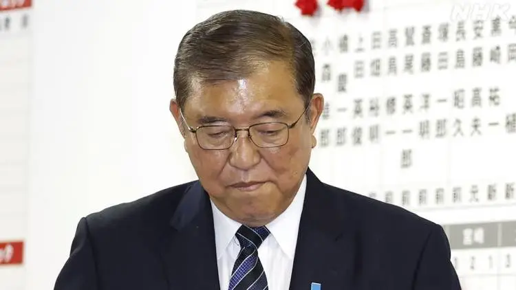 日本众议院选举结果出炉，自民党惨败！首相石破茂为何拒绝辞职？  第2张