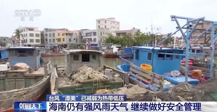台风潭美减弱后仍有强降水！海南这些地区需注意  第2张