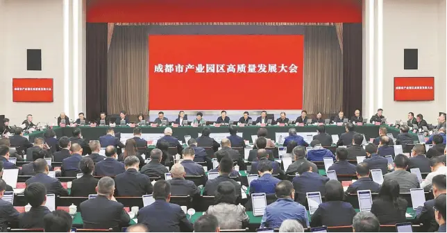 成都两提园区发展，全力拼经济，你还在等什么？  第1张