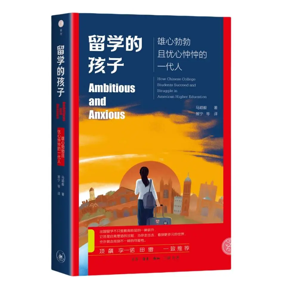 留学是捷径还是挑战？90 后、00 后留学的困惑与不安，你了解吗？  第1张