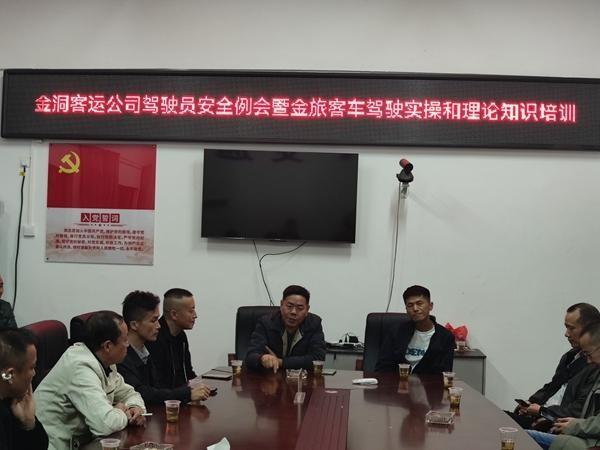 客运公司开展安全教育培训，为驾驶员筑牢安全意识防线  第2张