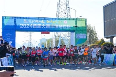 5000 余人齐聚！2024 首届大通半程马拉松激情开跑  第1张
