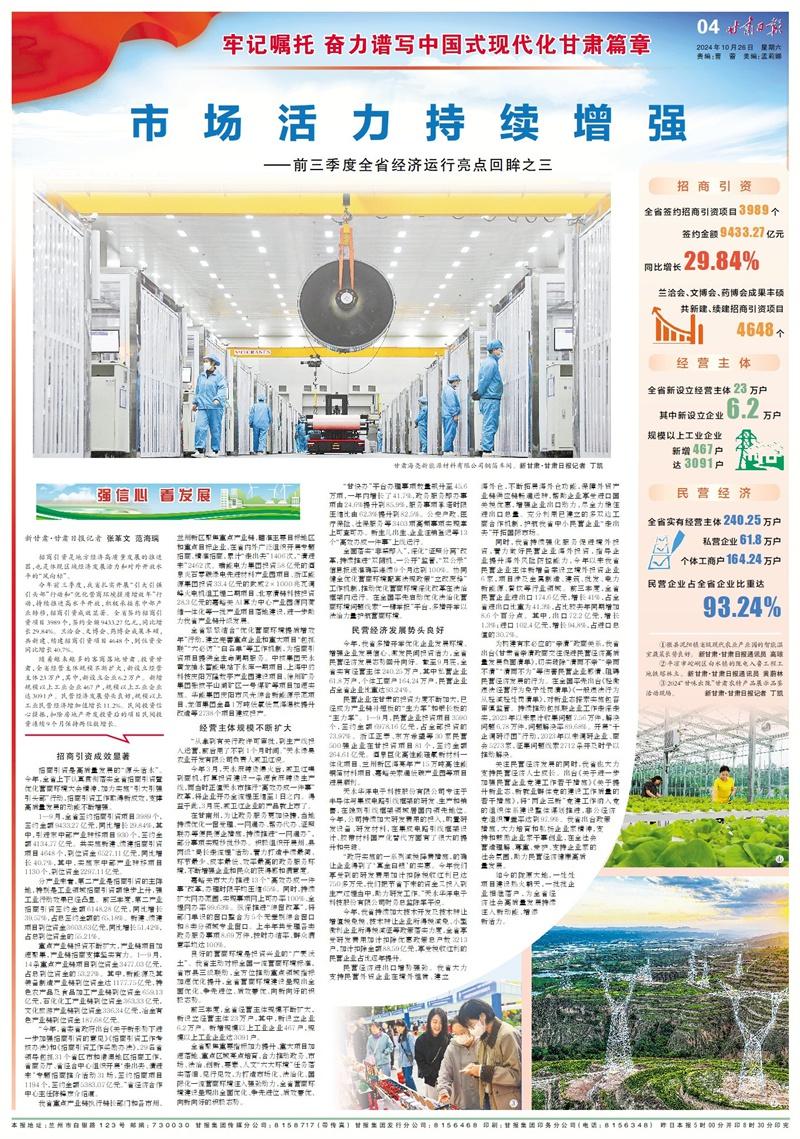 甘肃经济运行成绩单公布，增速居全国第二，连续 11 个季度高于全国平均水平  第9张