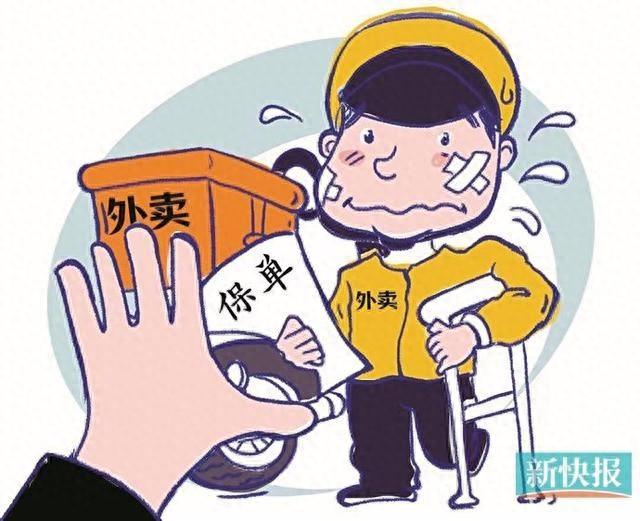 外卖骑手发生交通事故，平台意外险却不赔？真相令人  第1张