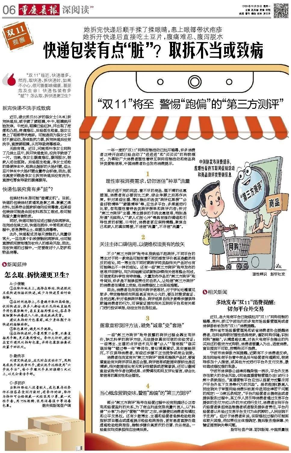 双 11 临近，快递包装脏到致病？取拆快递千万要注意  第6张