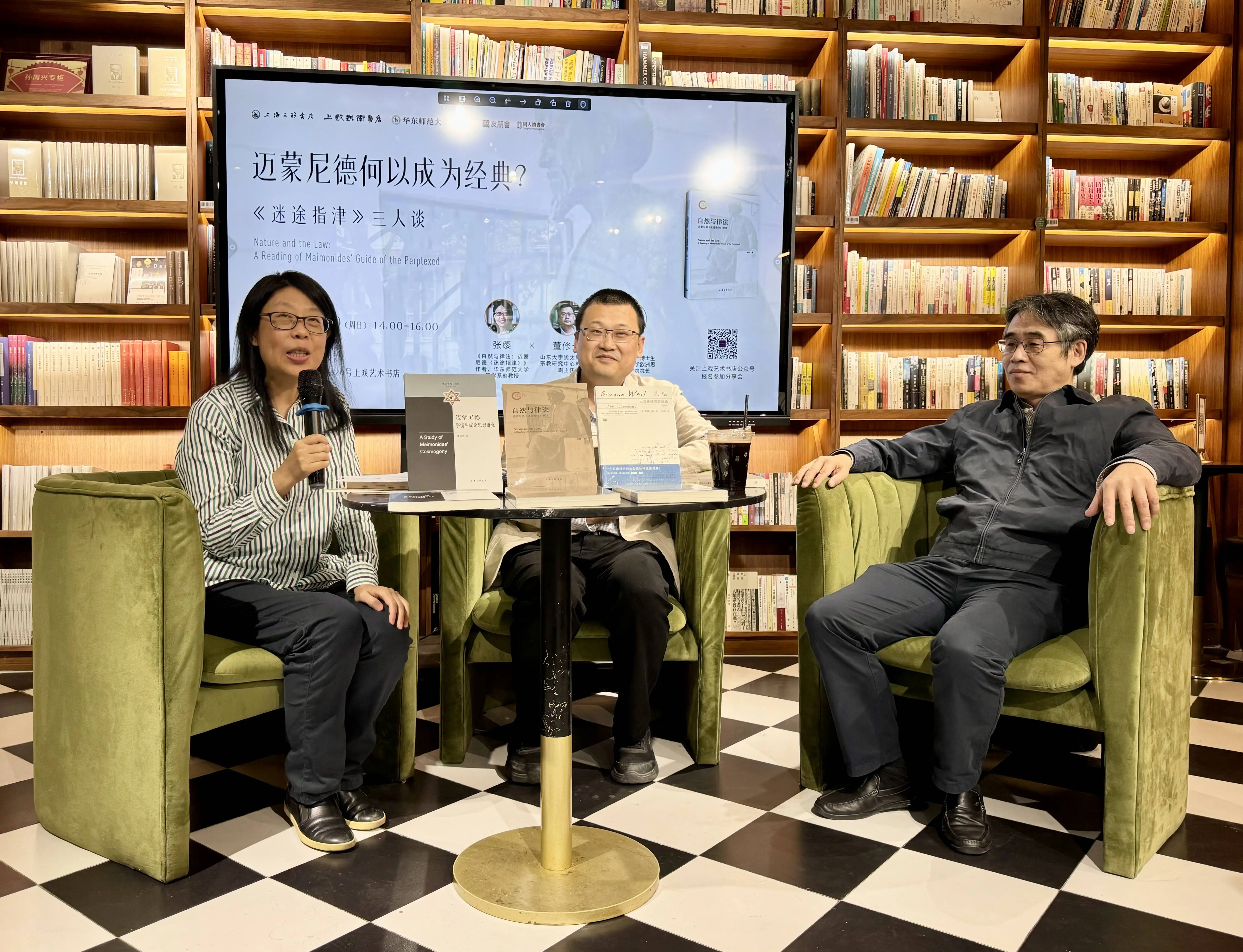 国内首部！深度解读迈蒙尼德迷途指津的专著重磅出版  第2张