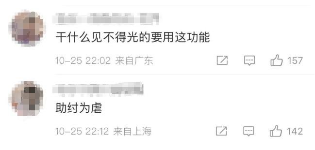 旅行平台订后即焚功能引争议，是保护隐私还是另有隐情？