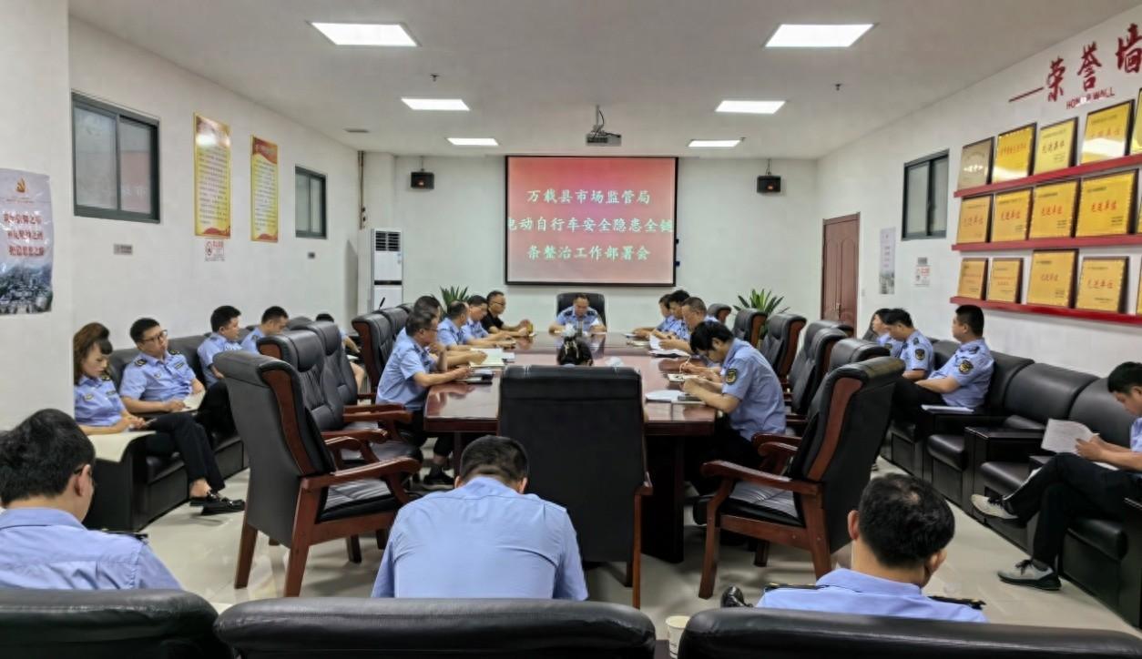 万载县市场监管局多举措整治电动自行车安全隐患，百姓出行更安全  第1张