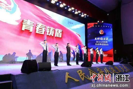浙江公安英模先进事迹报告会举行，弘扬英模精神，凝聚磅礴力量  第2张