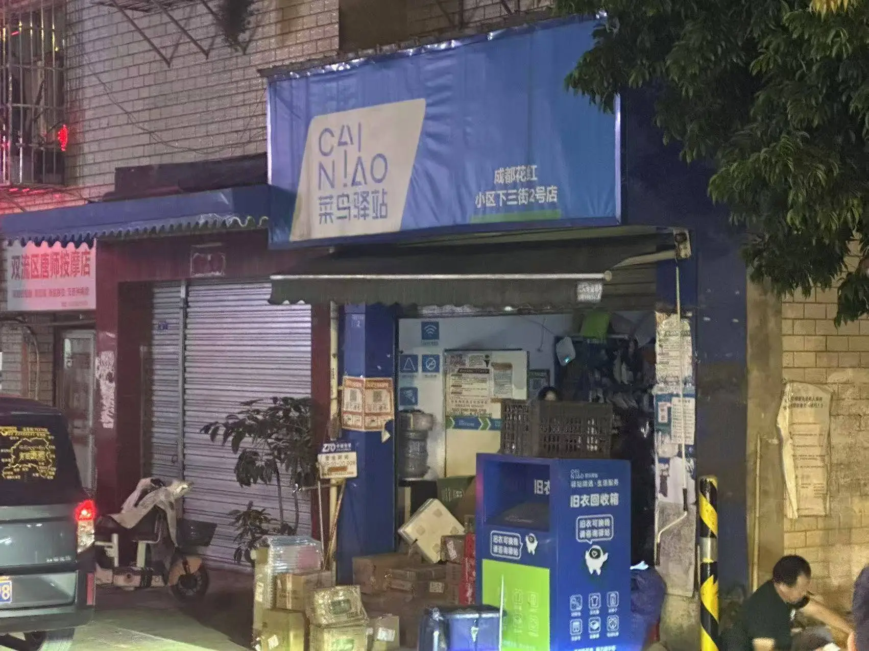 菜鸟驿站强制用户下载淘宝 App 取件，你遇到过吗？  第2张