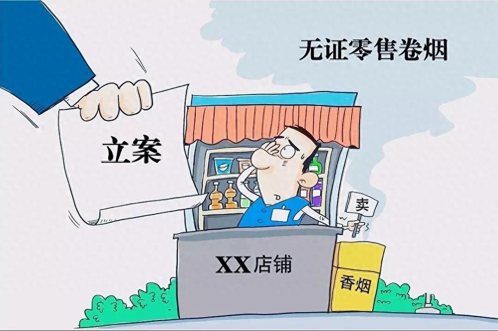 卖真烟也违法？林甸县这起案件令人  第1张