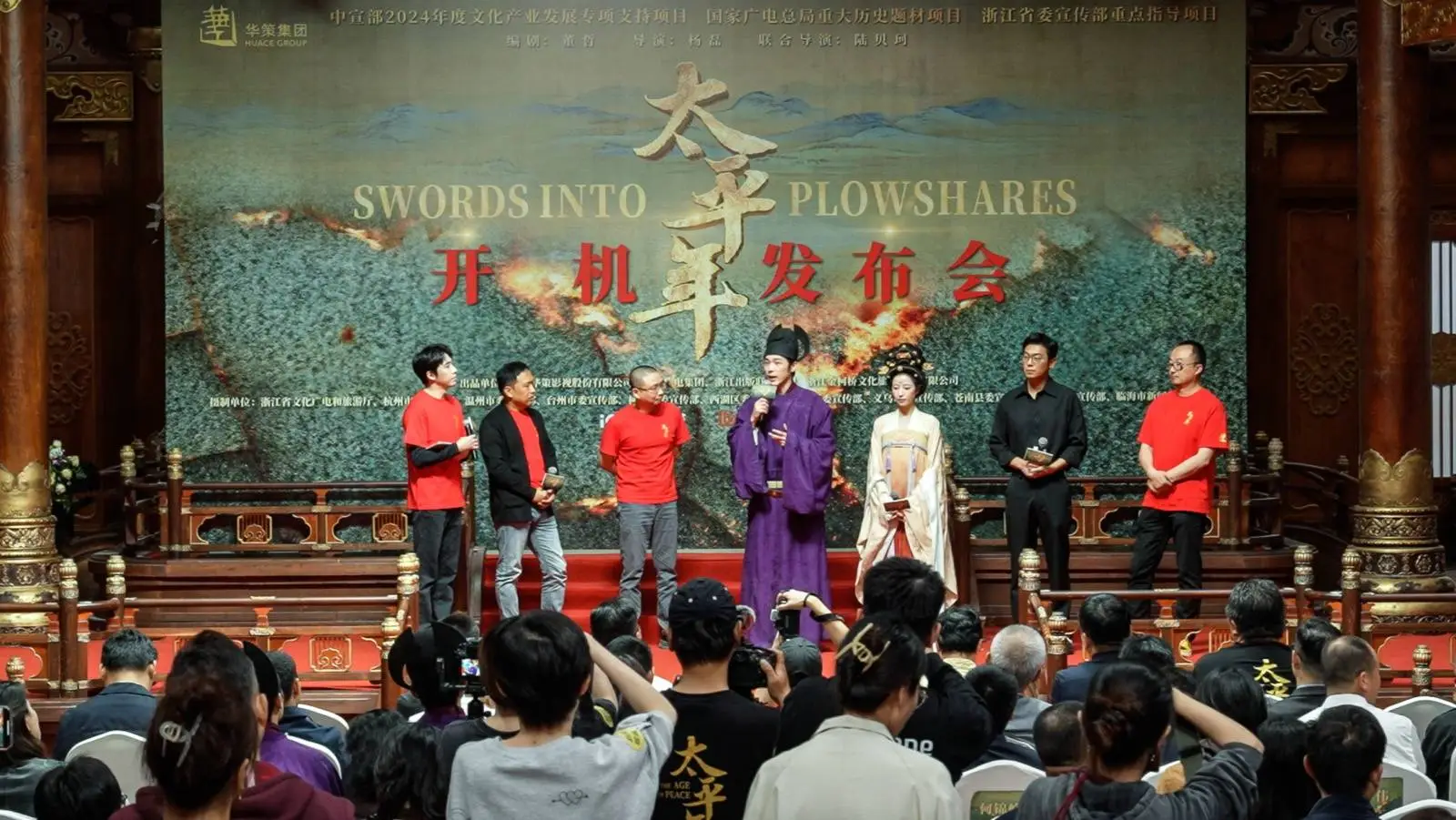 五年筹划，三年打磨！太平年开机，华策集团打造中国影视全球名片  第1张