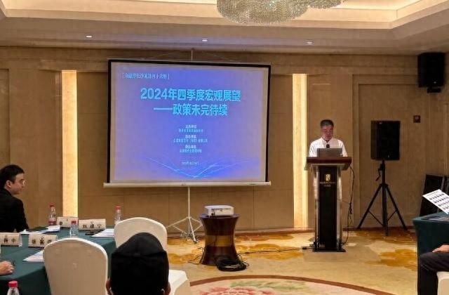2024 年第四季度宏观策略展望：政策未完待续，金融博士沙龙精彩落幕  第1张