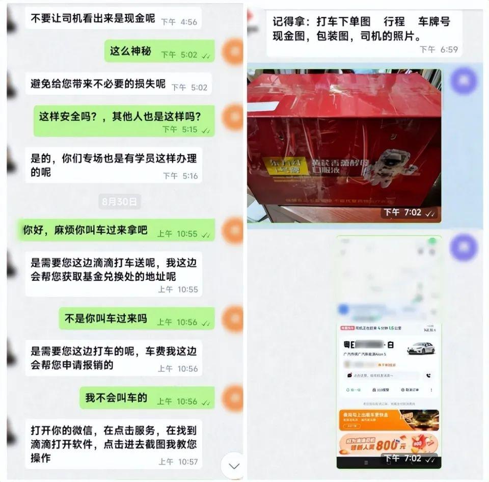 多名司机接到奇怪订单，乘客竟不是人！背后原因令人毛骨悚然  第4张