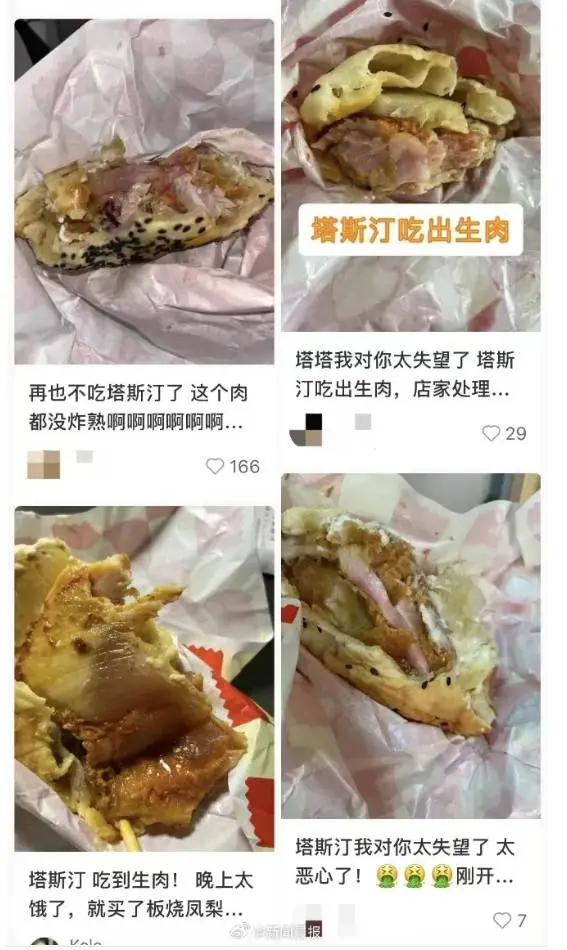 塔斯汀汉堡惊现生肉！全国 7000+门店，你还敢吃吗？  第3张