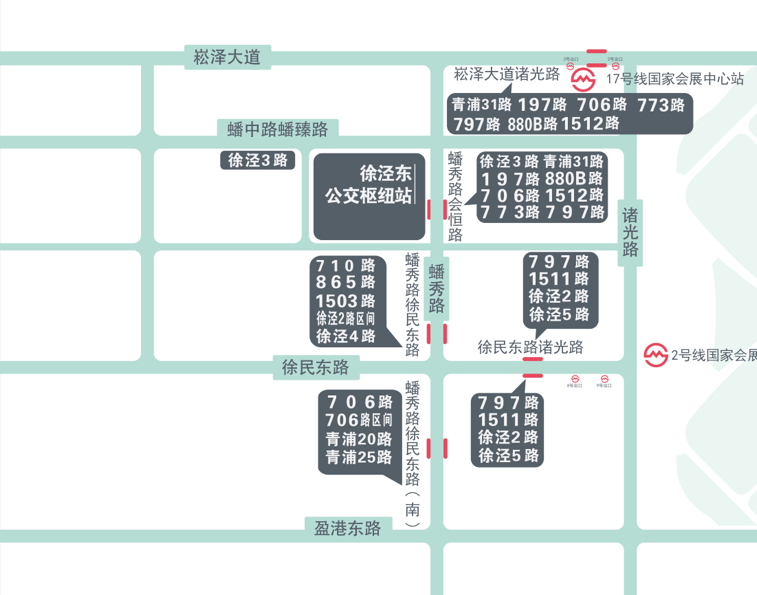 进口博览会期间，如何快速抵离国家会展中心？这份公交出行攻略请查收  第4张