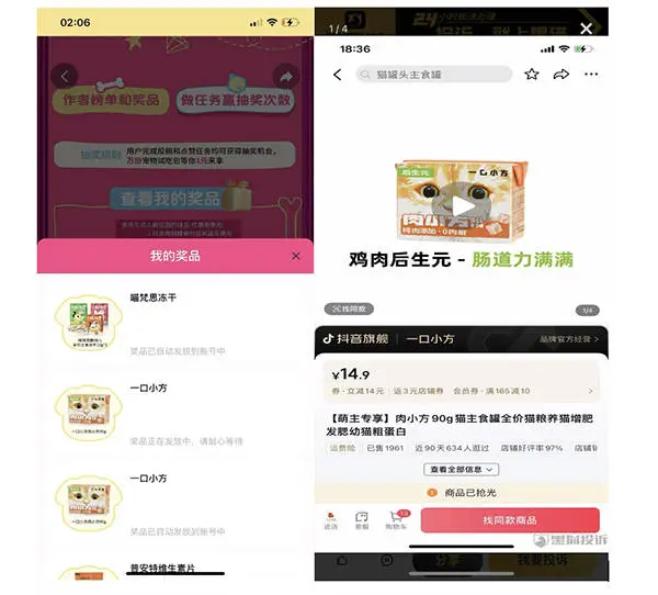双十一萌主选秀活动引争议,中奖却无法兑换,是虚假宣传还是另有隐情? 第1张 双十一萌主选秀活动引争议,中奖却无法兑换,是虚假宣传还是另有隐情? 第1张