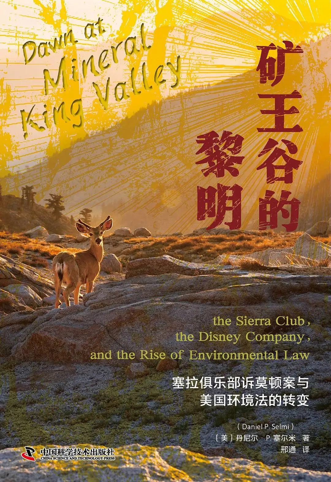 大自然是否有权利？这个问题让你颠覆认知  第2张
