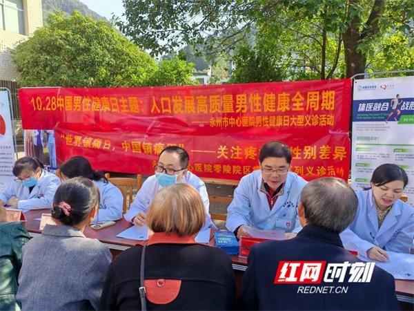 世界男性健康日，永州医院专家义诊活动，全方位关注男性健康  第2张