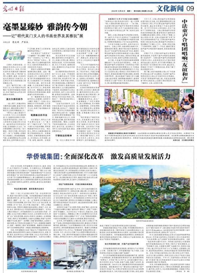 中法童声合唱团唱响友谊和声，这是怎样的一场音乐盛宴？  第1张