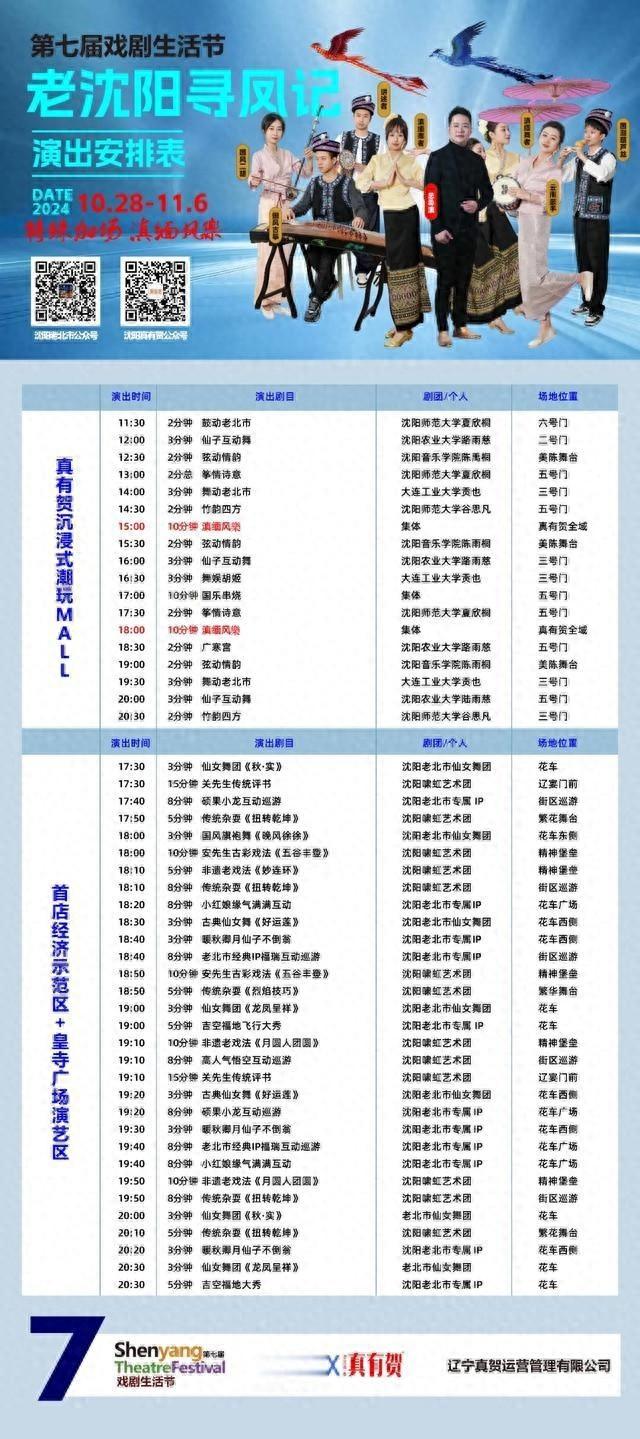 浑河游船即将停运！但还有这些惊喜等着你  第1张