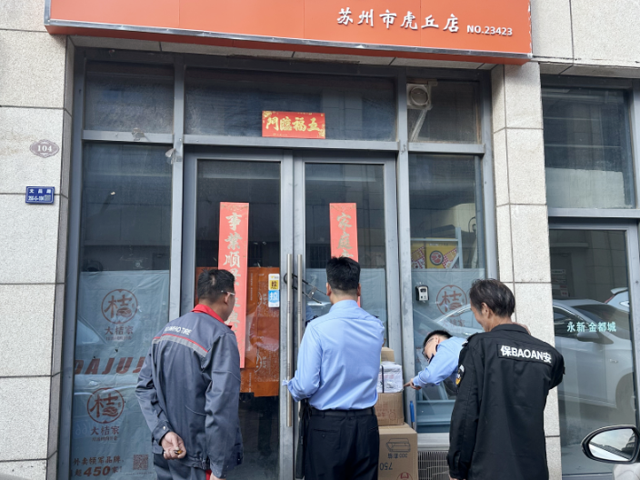 苏州高新区市场监管局经开区分局多措并举，推进年度抽查检查计划  第2张