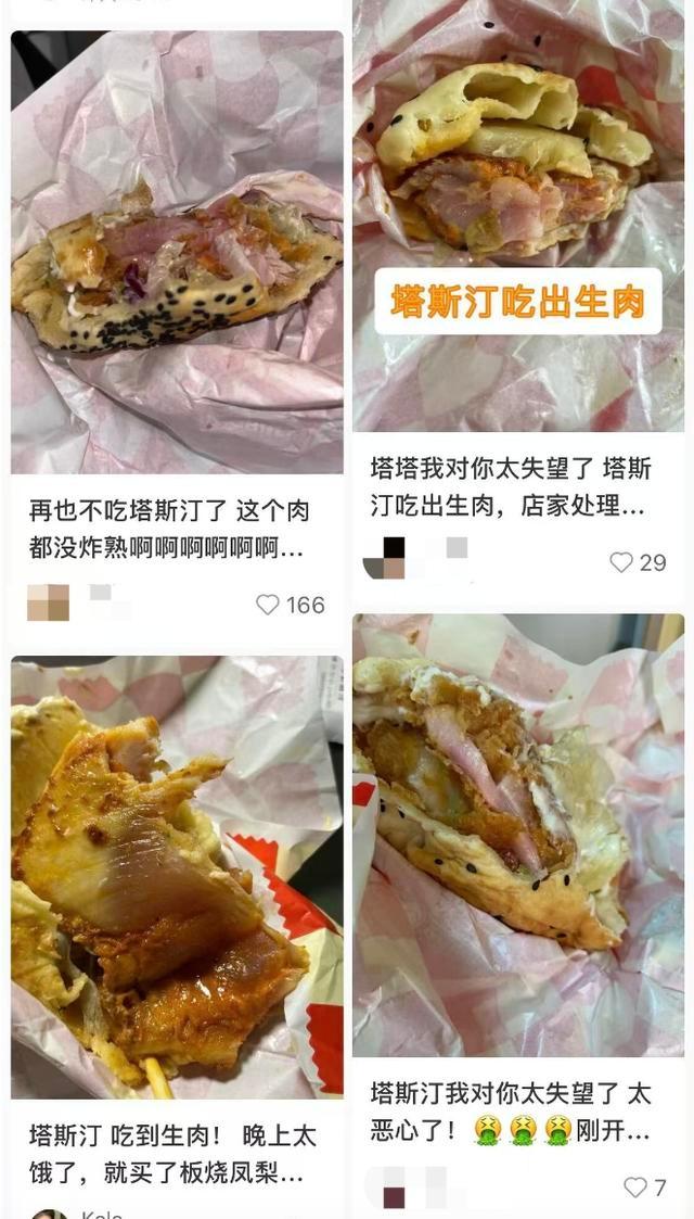 塔斯汀汉堡又被曝吃出生肉！食品安全问题何时休？  第3张