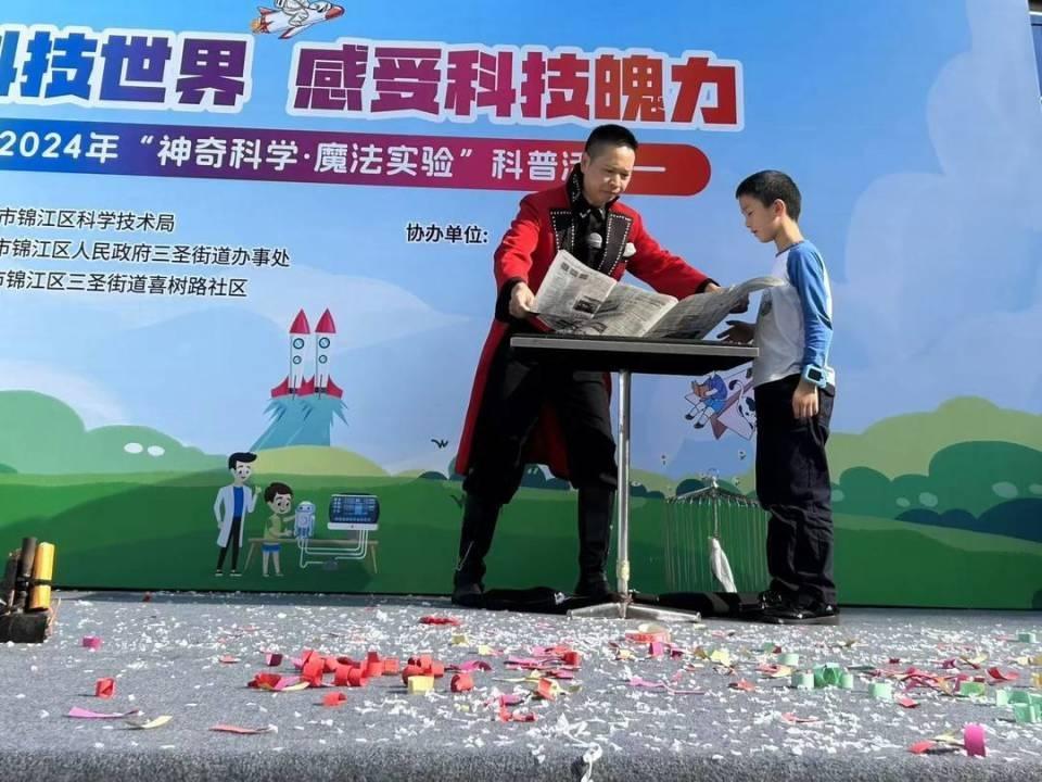 快来体验神奇科学魔法实验，感受科技魄力  第2张