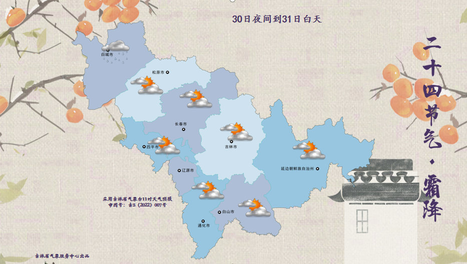 未来三天，全省天气多变，注意添衣  第5张