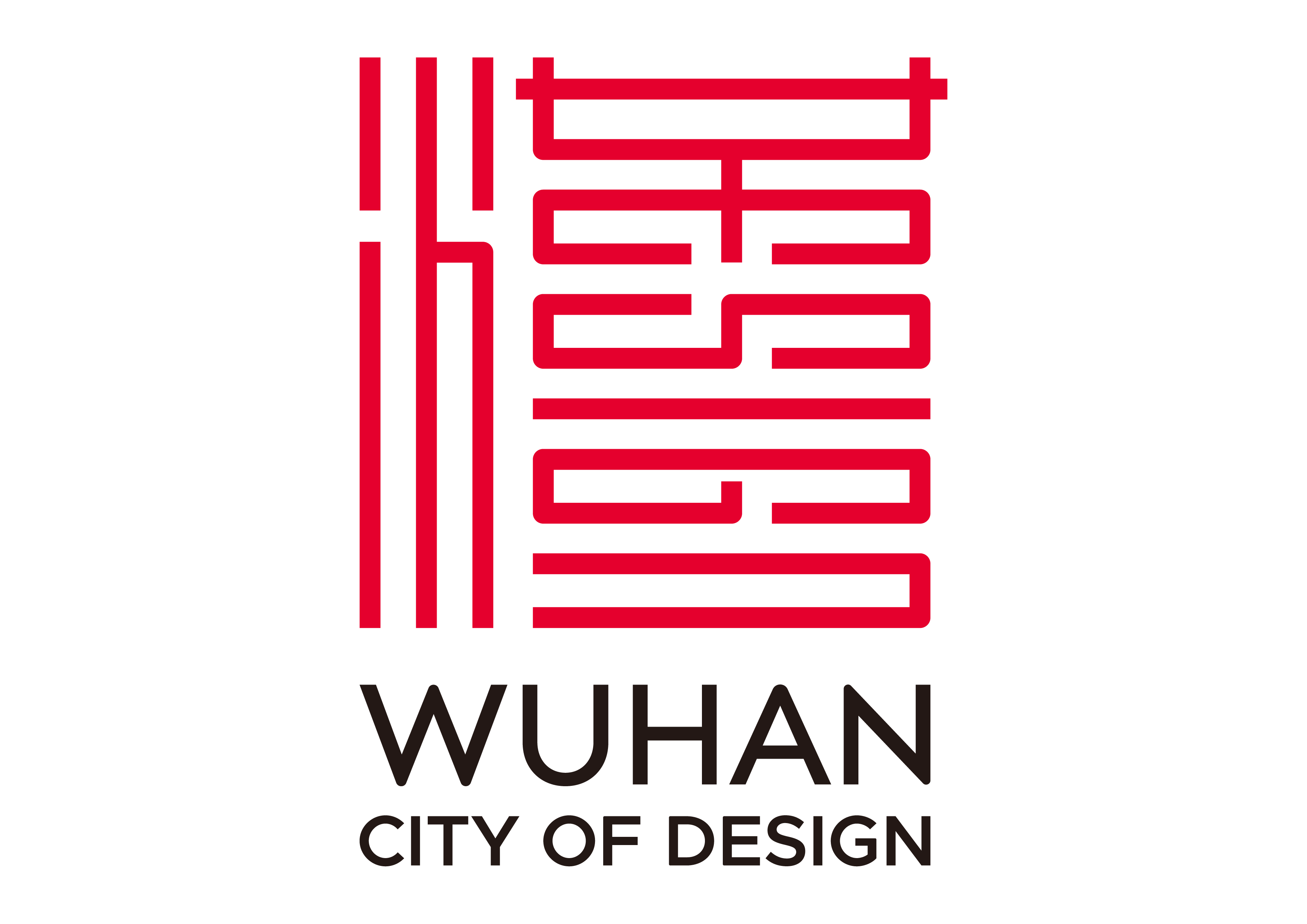 武汉设计之都新标识漢 DESIGN惊艳亮相，你喜欢吗？  第3张