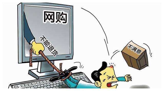 国家新规出台！网购纠纷有法可依，这些霸王条款统统无效  第2张