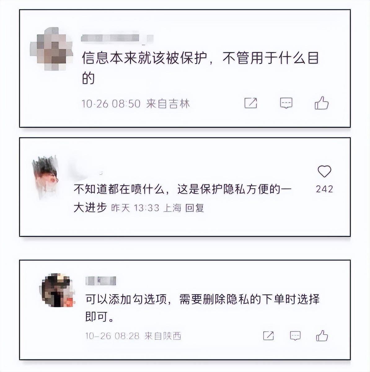 在线旅游平台推出订后即焚功能，是保护隐私还是另有隐情？  第3张