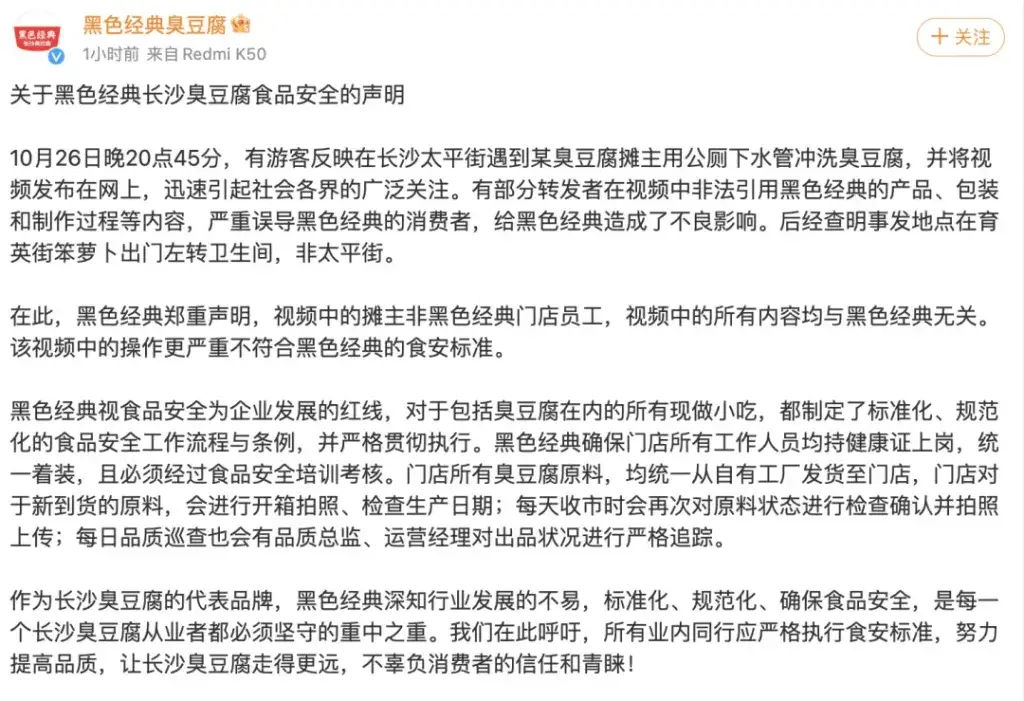 长沙太平街一公厕内，臭豆腐店员竟用下水管冲洗原材料  第2张
