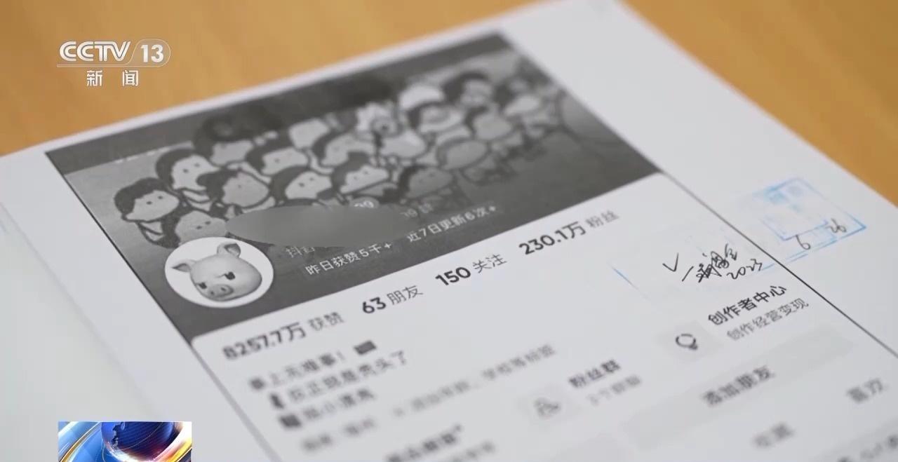 情侣分手百万粉丝账号归谁？法院这样判  第4张