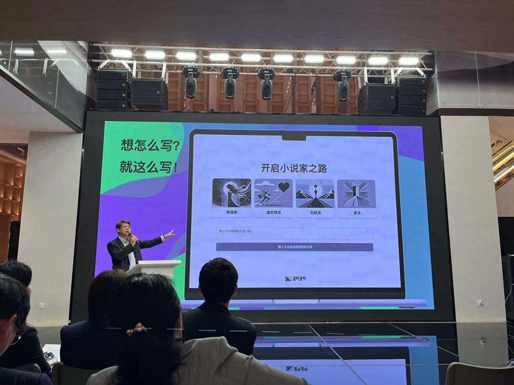 AI 写小说不再是梦！灵咔灵咔创意写作智能体震撼发布  第1张
