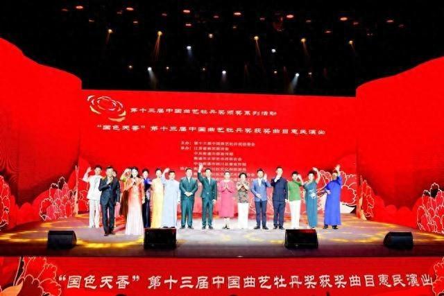 国色天香第十三届中国曲艺牡丹奖获奖曲目惠民演出在南通举行，你去看了吗？
