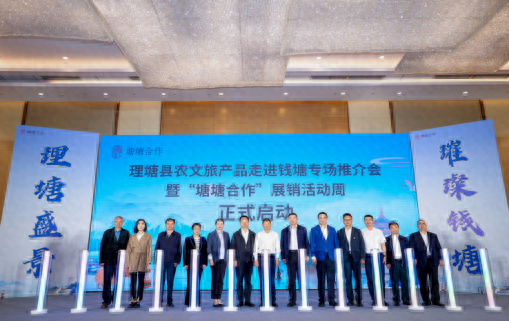 理塘县农文旅产品走进钱塘，高原风为何在此兴起？  第1张