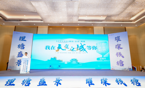 理塘县农文旅产品走进钱塘，高原风为何在此兴起？  第2张