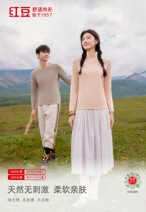 352 项舒适专利，红豆居家如何在 2024 无锡荡 YOUNG 音乐节上掀起舒适风暴？  第3张