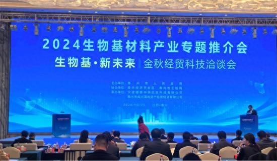 泰兴经济开发区:绿色低碳转型的先锋,生物基材料产业的摇篮 第1张 泰兴经济开发区:绿色低碳转型的先锋,生物基材料产业的摇篮 第1张