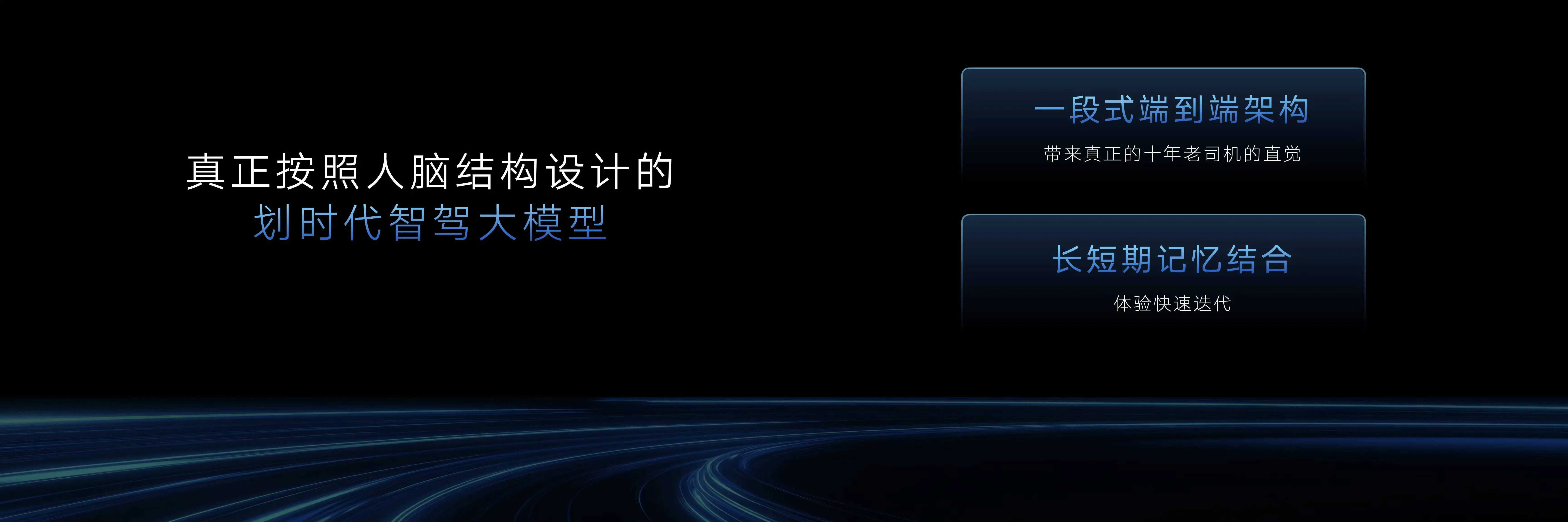 智己发布一段式端到端大模型，引领智能驾驶新时代  第2张