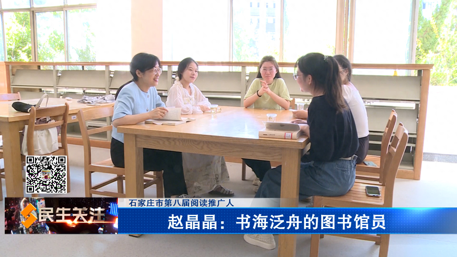 石家庄学院教师赵晶晶荣获阅读推广人称号，她是如何做到的？  第1张