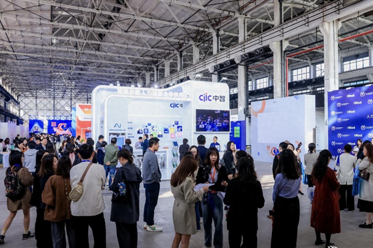 2024 中国人力资本发展大会盛大举行，AI 与人才如何共赢？  第1张