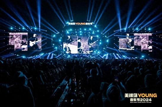 2024 无锡荡 YOUNG 音乐节震撼开唱，许巍、李荣浩等歌手嗨翻全场  第1张