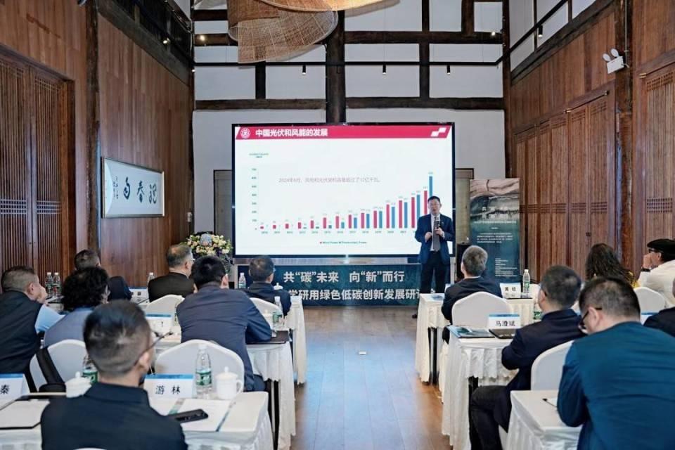 2024 产学研用绿色低碳创新发展研讨会，探索生态价值转化新路径  第5张
