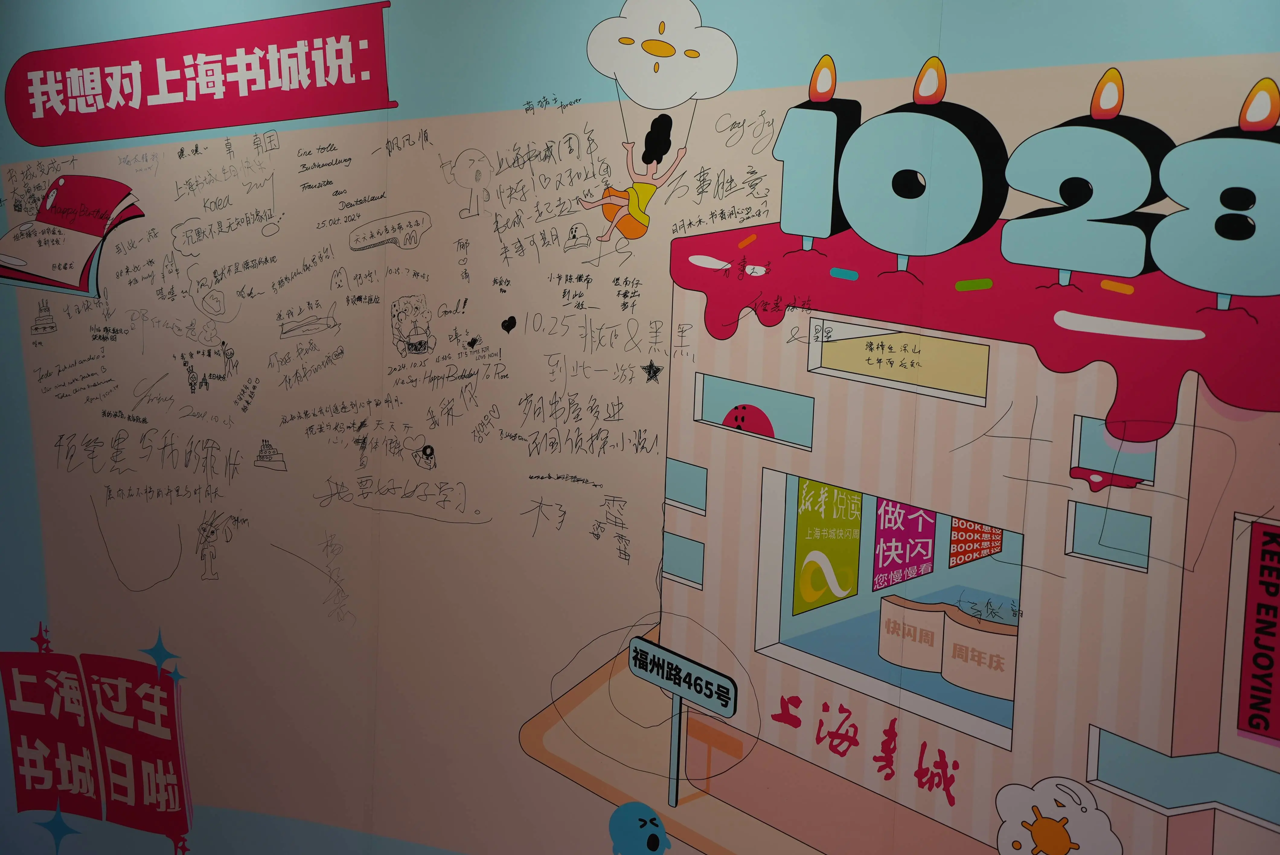 20 余年书香历程，上海书城福州路店重装归来，你还不来看看？  第3张