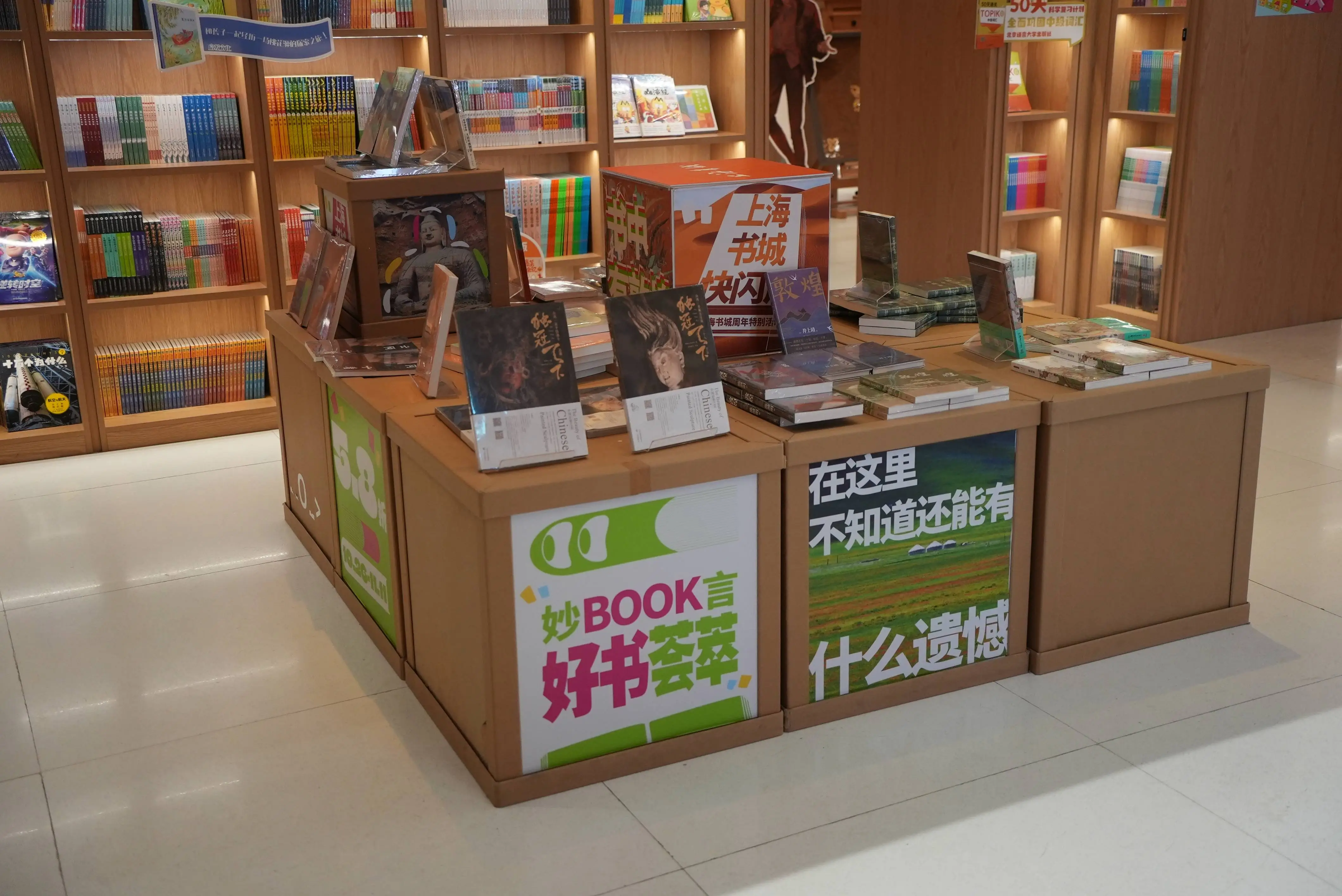 20 余年书香历程，上海书城福州路店重装归来，你还不来看看？  第5张